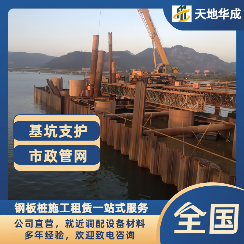 柳南钢板桩出租施工