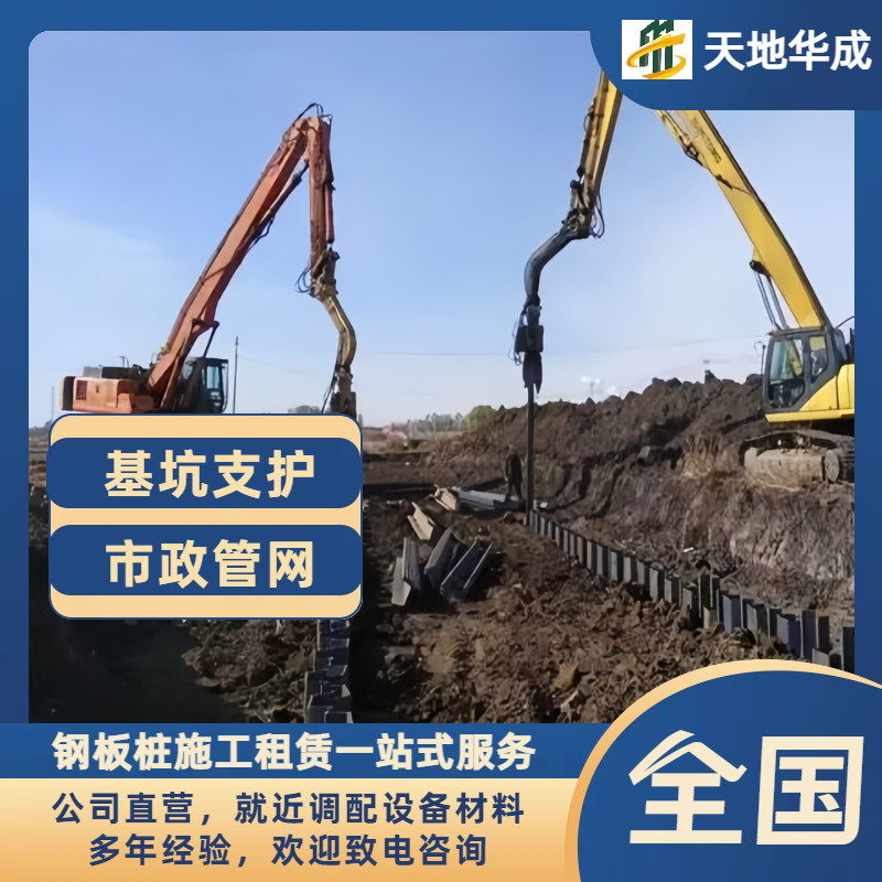 柳南钢板桩施工